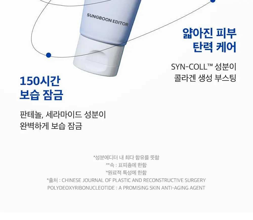 [한정기획/고함량PDRN] 성분에디터 알래스카 PDRN 울트라 모이스처라이징 배리어 크림 50ml (+10ml*2) 상세페이지 15